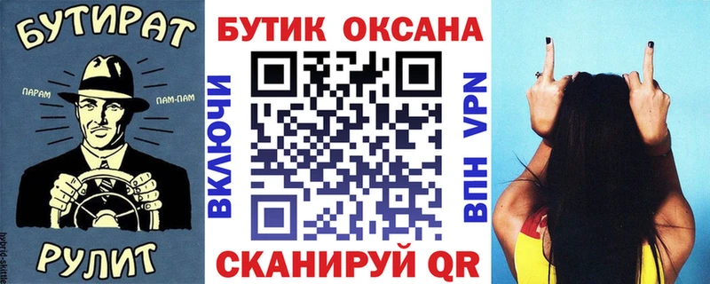 БУТИРАТ вода  Купить где  Петропавловск-Камчатский 