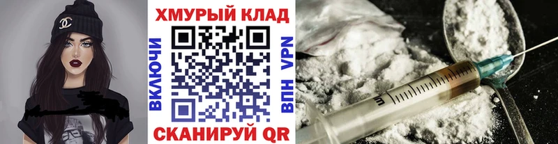 Купить где  Петропавловск-Камчатский  Героин герыч