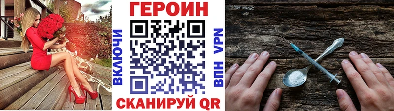 Героин VHQ Петропавловск-Камчатский