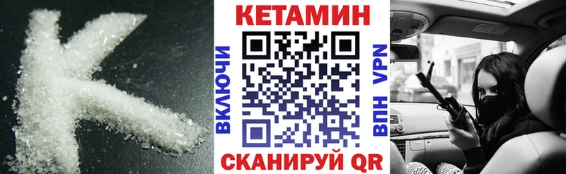 КЕТАМИН VHQ  Купить закладки  Петропавловск-Камчатский 