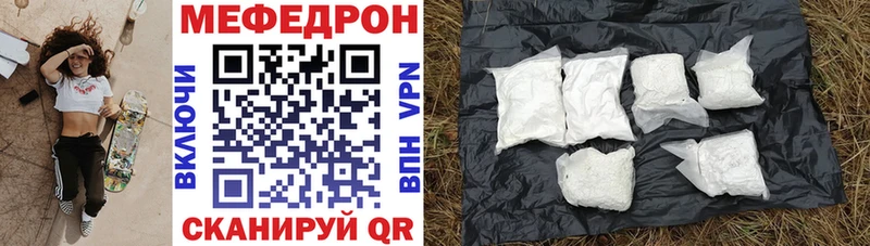 Купить где  Петропавловск-Камчатский  МЕФ мяу мяу 