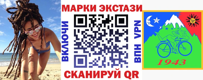 Купить  Петропавловск-Камчатский  Наркотические марки 1,5мг 